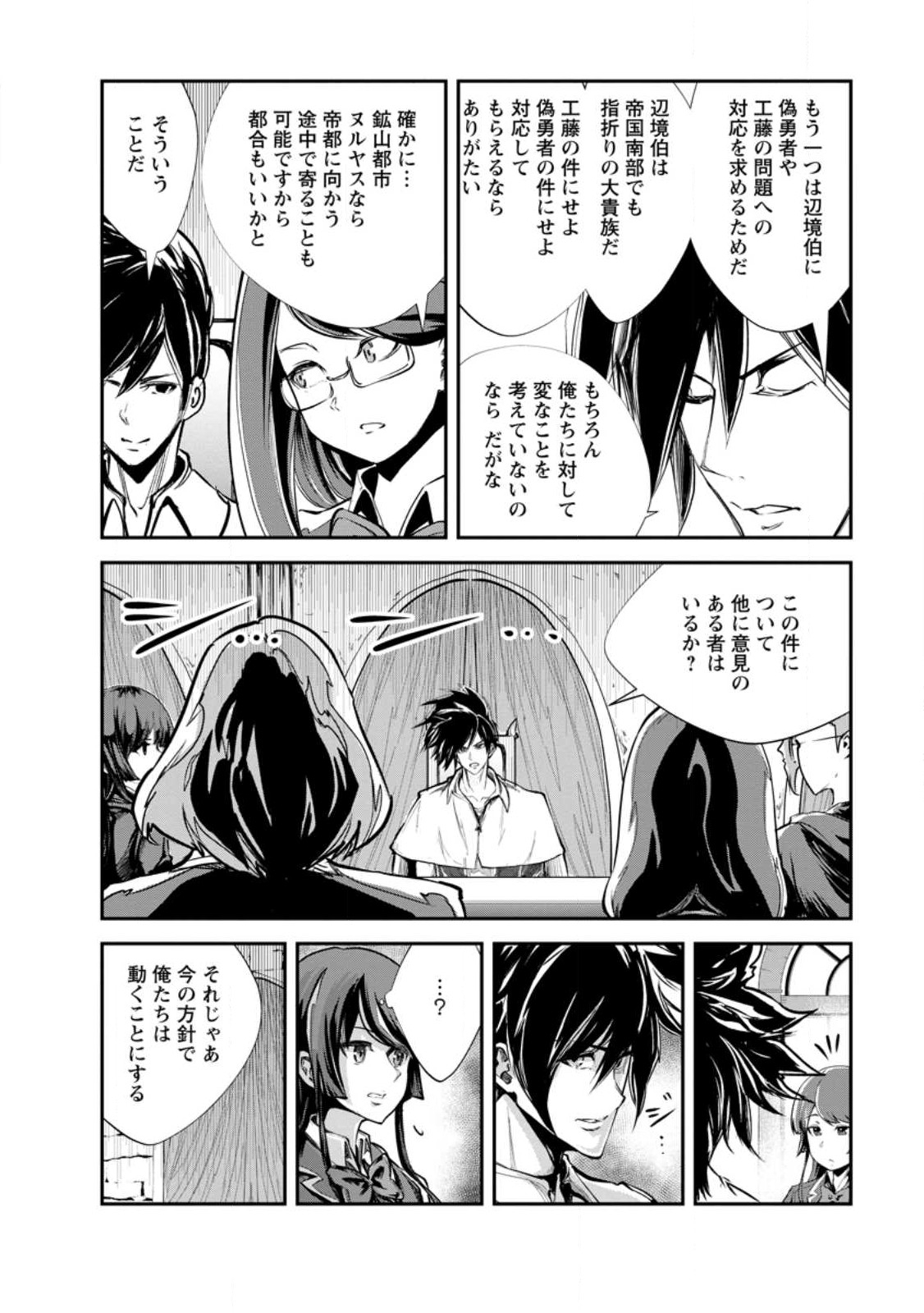 Monster no Goshujin-sama Chap 61.2 - Next Chap 62.2