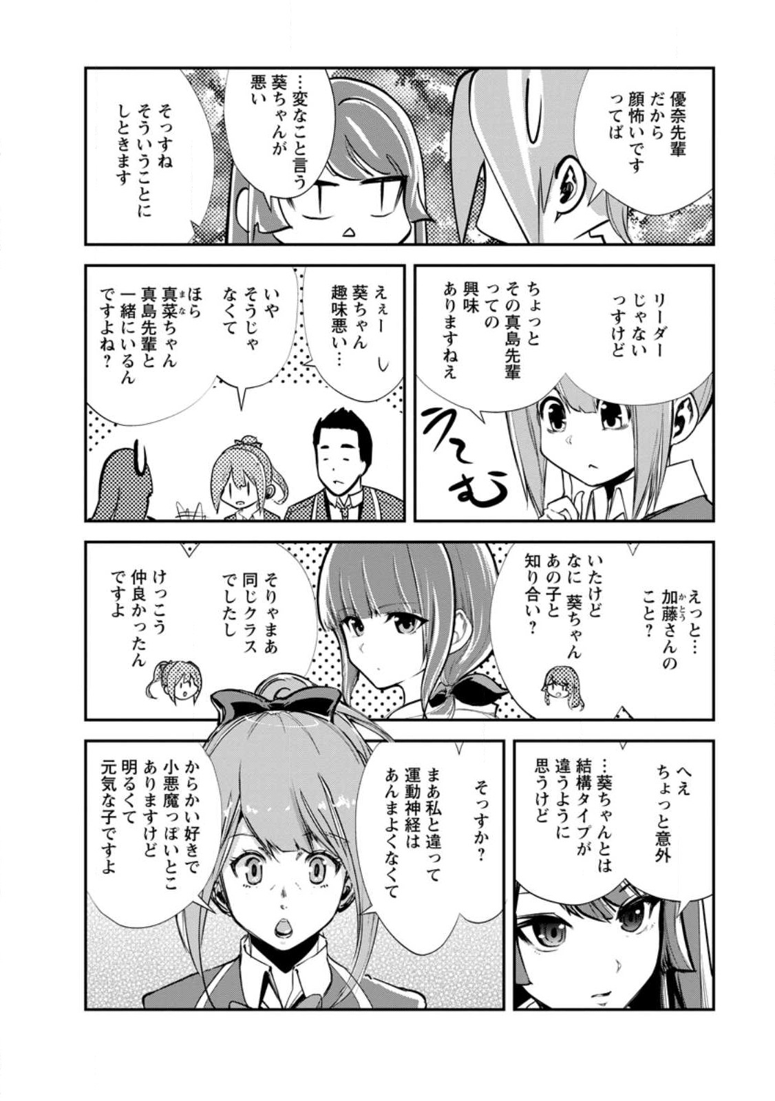 Monster no Goshujin-sama Chap 61.2 - Next Chap 62.2