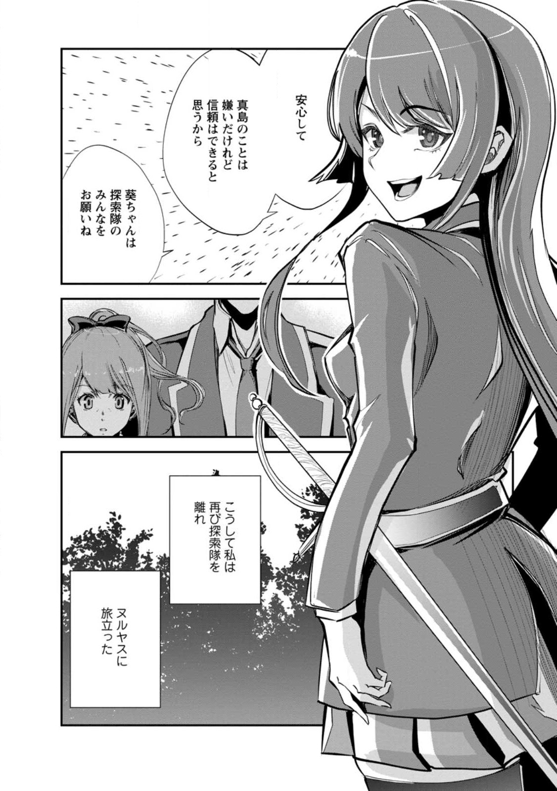 Monster no Goshujin-sama Chap 61.2 - Next Chap 62.2