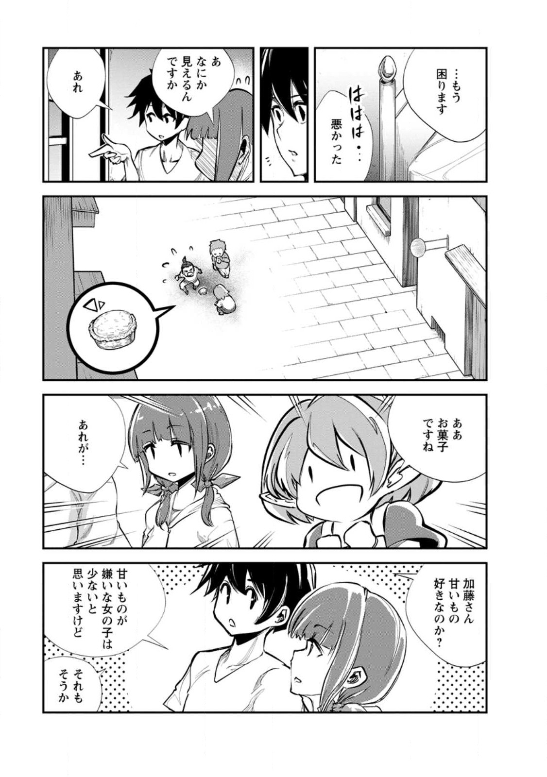 Monster no Goshujin-sama Chap 62.1 - Next Chap 63.1