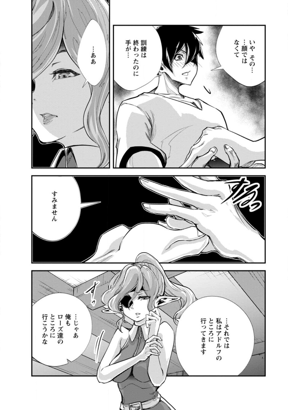 Monster no Goshujin-sama Chap 62.1 - Next Chap 63.1
