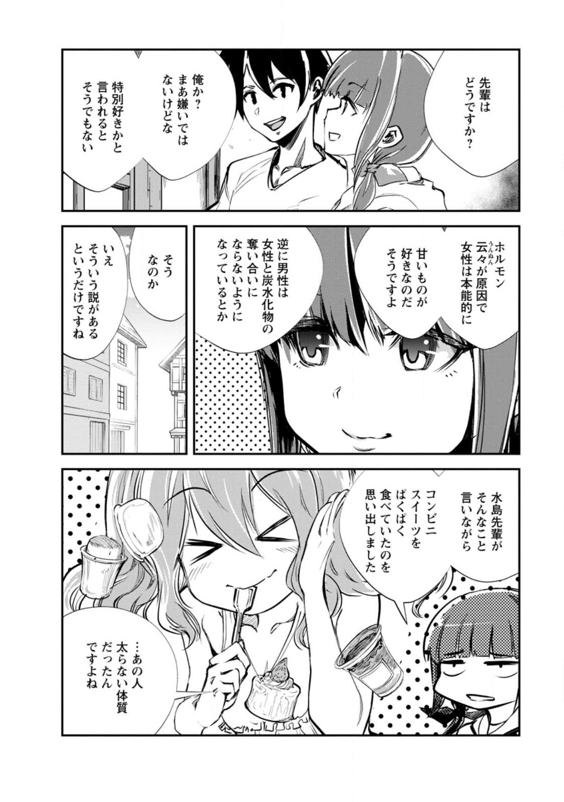 Monster no Goshujin-sama Chap 62.1 - Next Chap 63.1