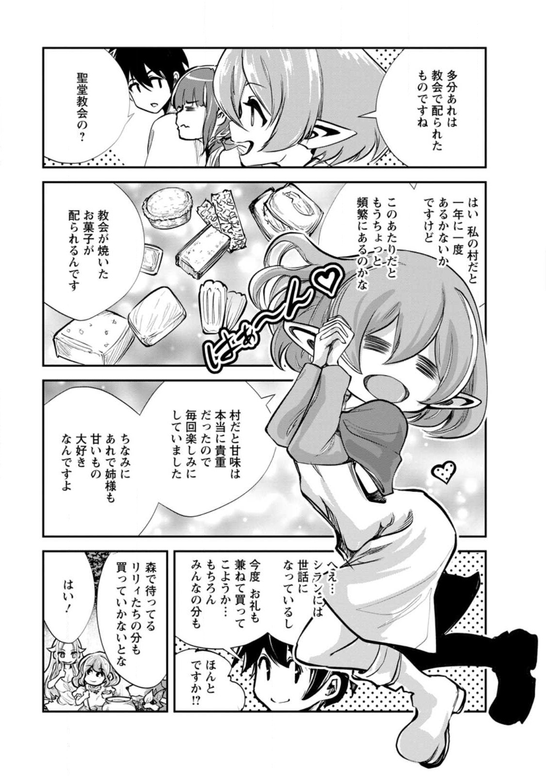 Monster no Goshujin-sama Chap 62.1 - Next Chap 63.1