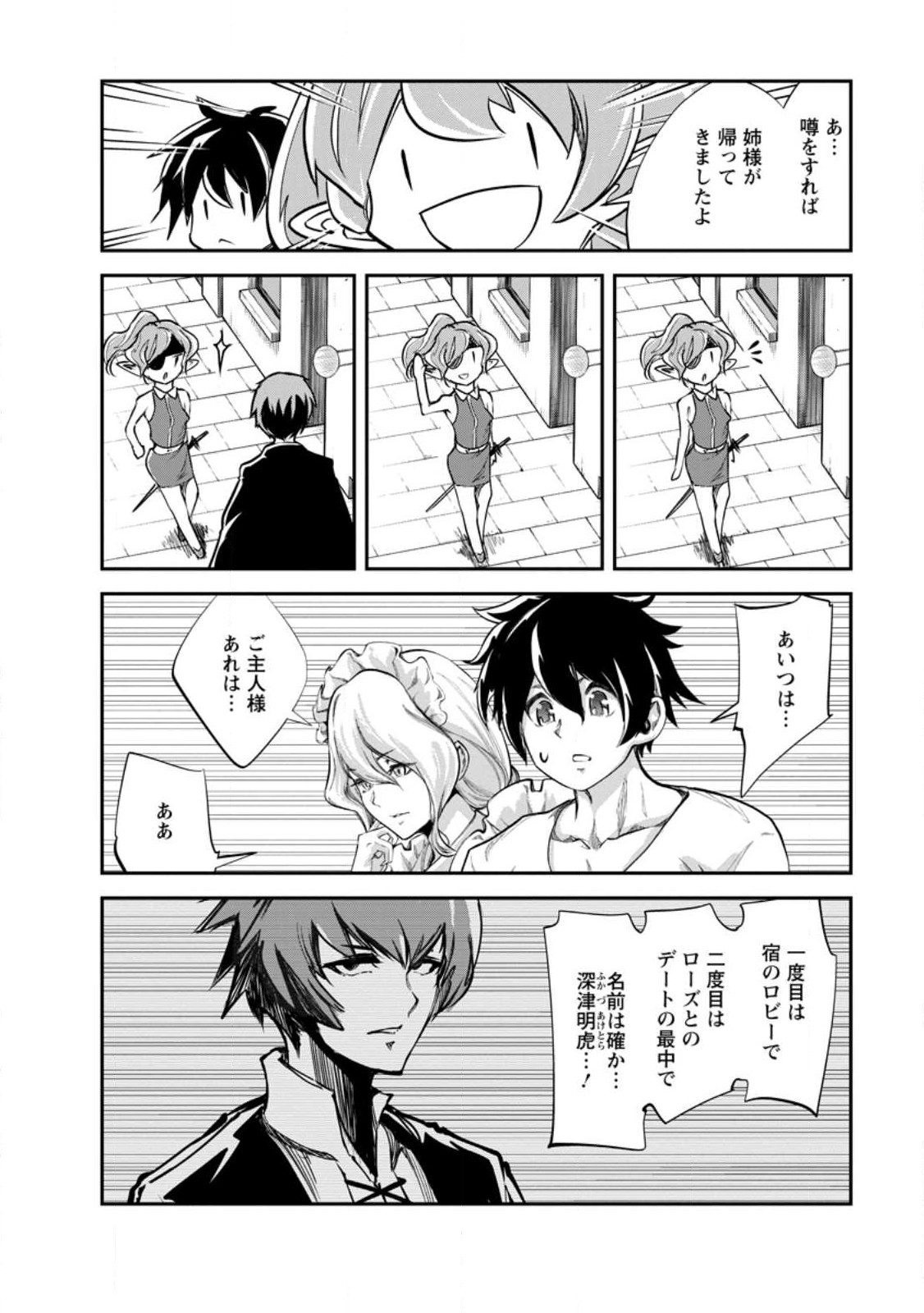 Monster no Goshujin-sama Chap 62.1 - Next Chap 63.1
