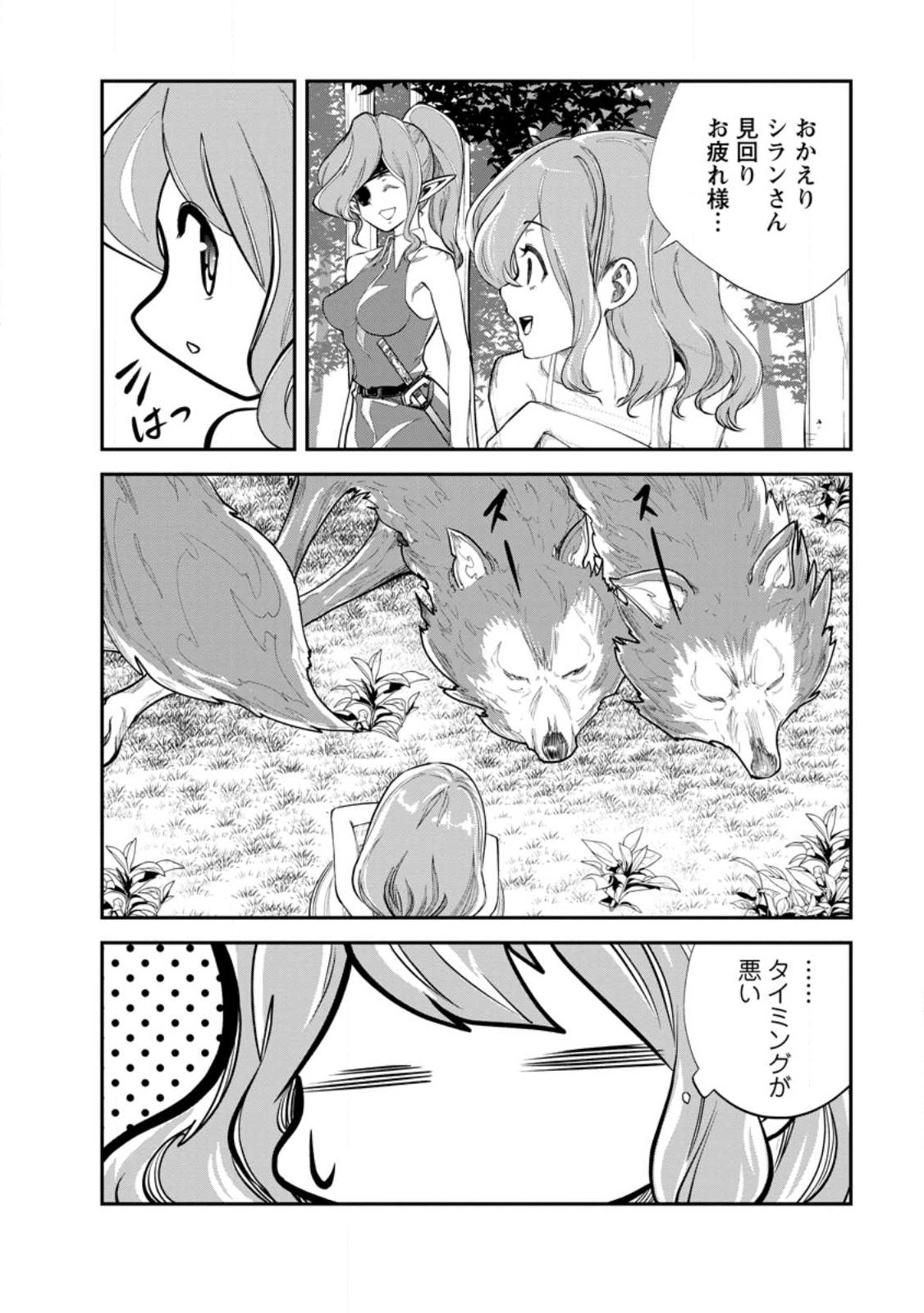 Monster no Goshujin-sama Chap 64.2 - Next Chap 65.2