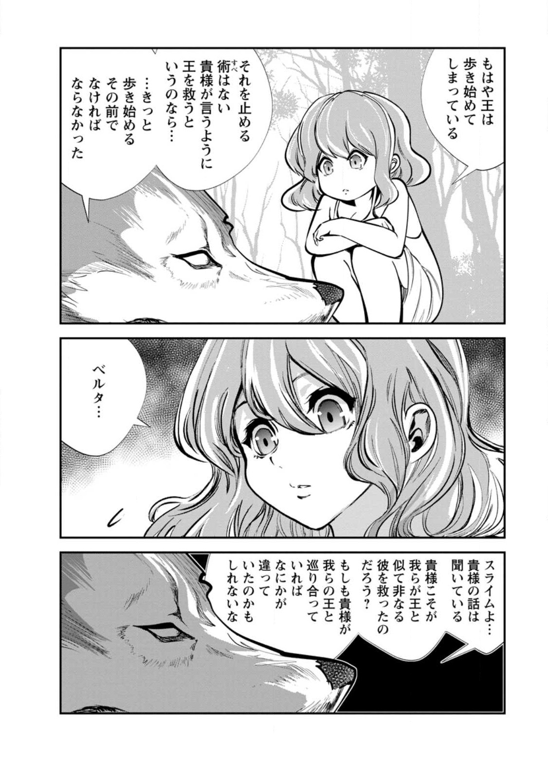 Monster no Goshujin-sama Chap 64.2 - Next Chap 65.2