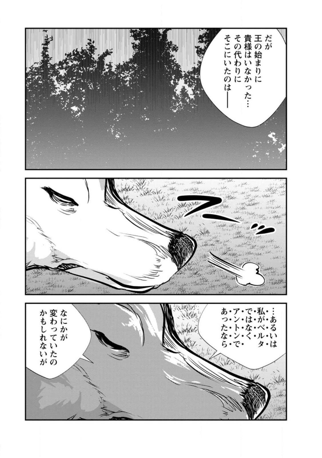 Monster no Goshujin-sama Chap 64.2 - Next Chap 65.2