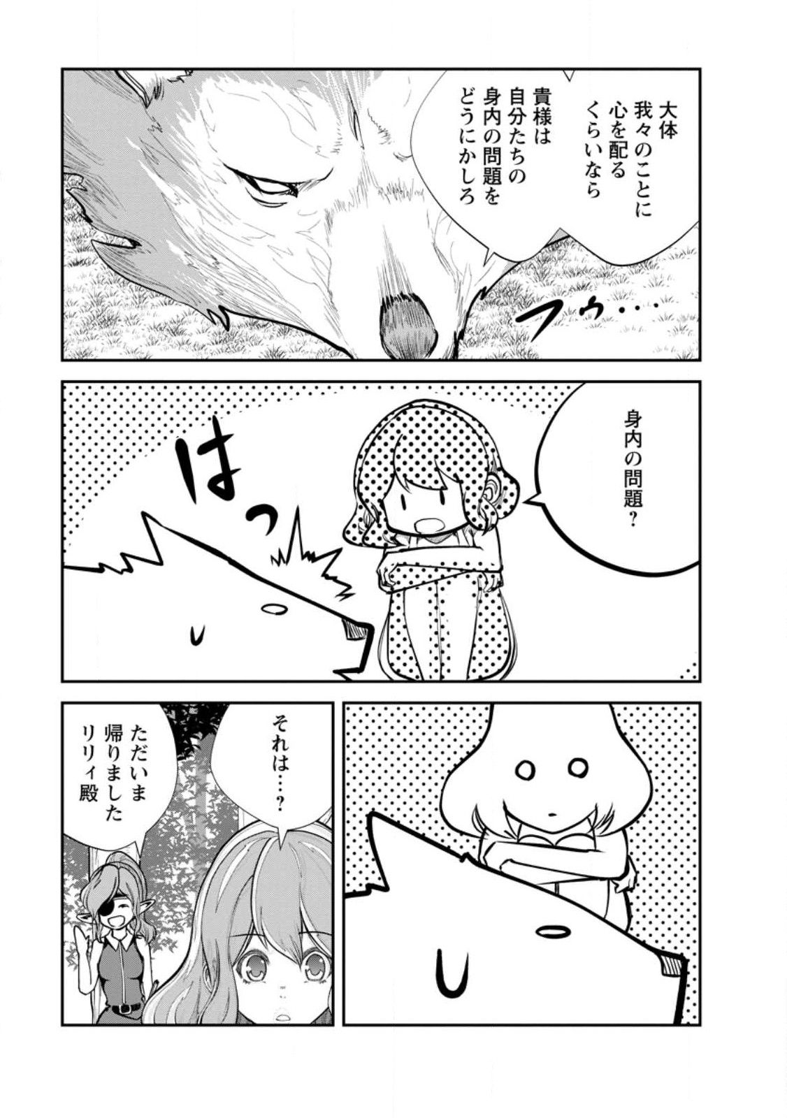 Monster no Goshujin-sama Chap 64.2 - Next Chap 65.2