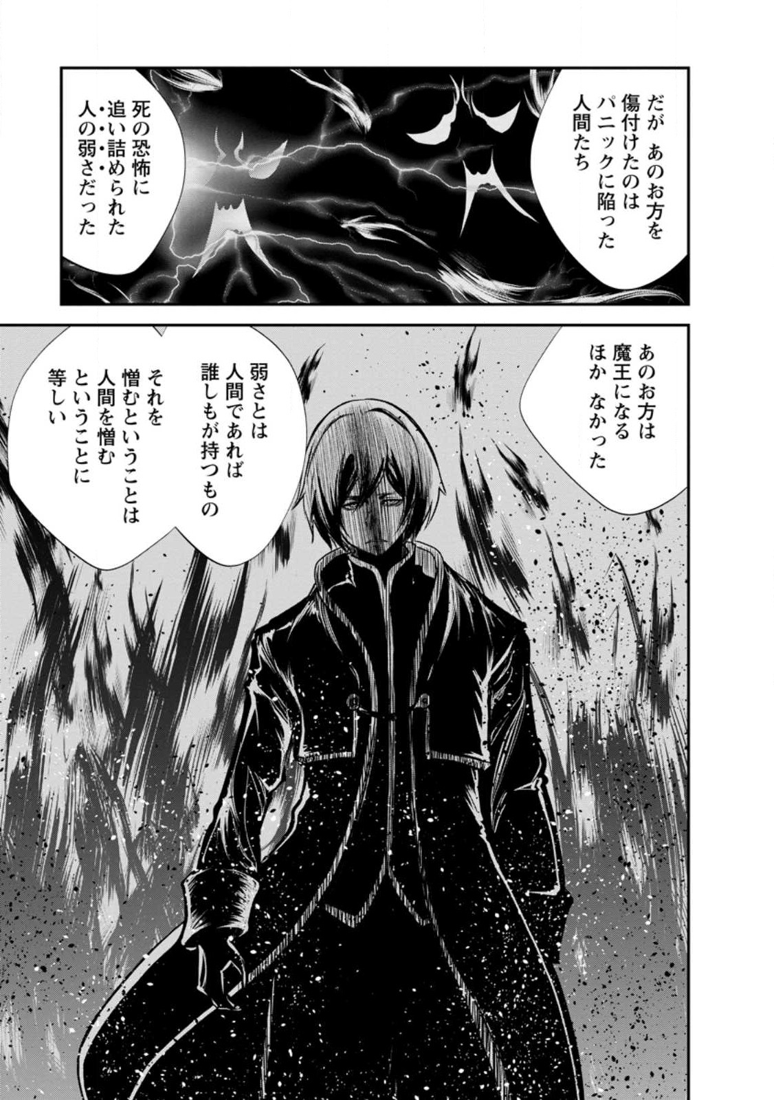 Monster no Goshujin-sama Chap 64.2 - Next Chap 65.2