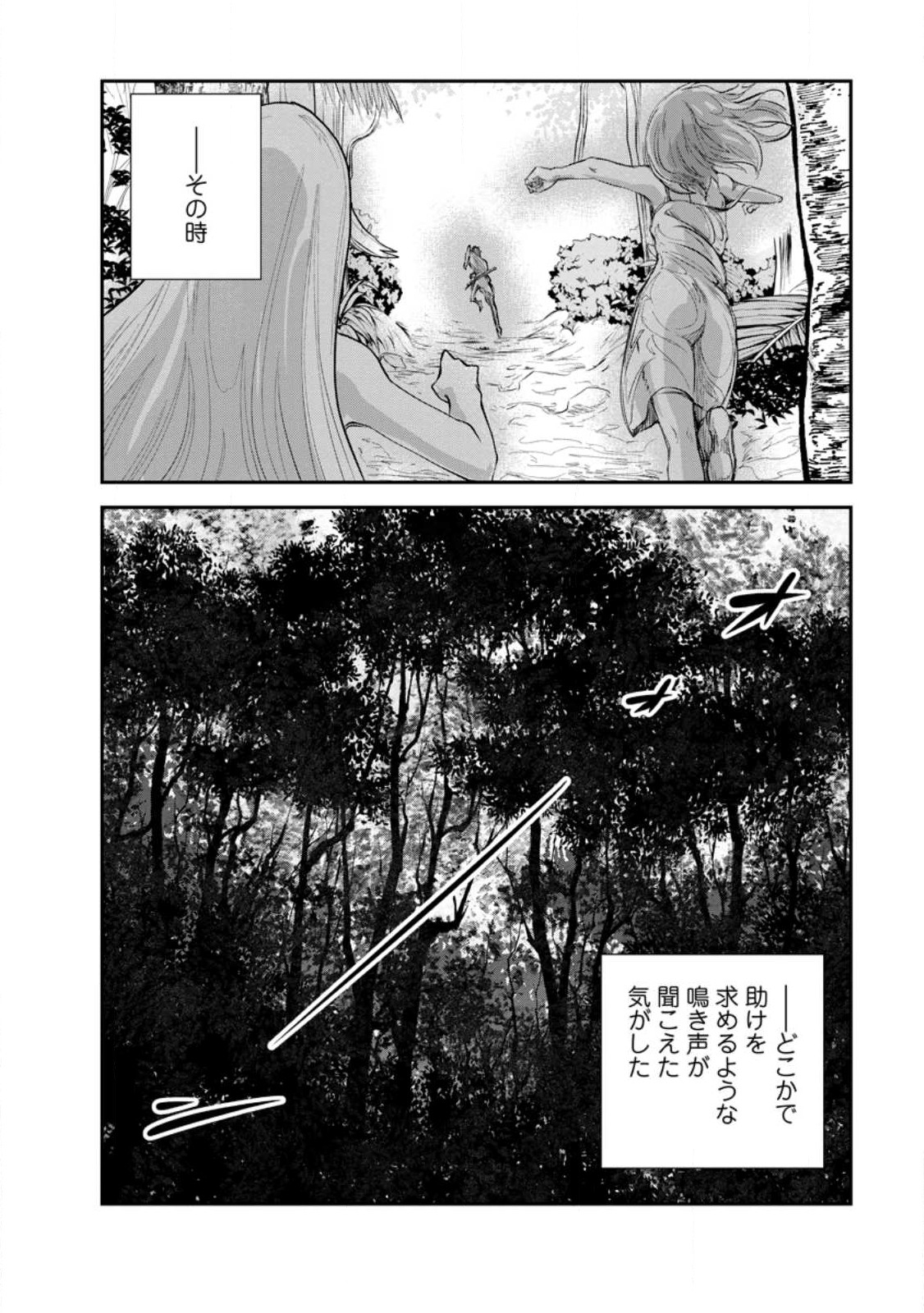 Monster no Goshujin-sama Chap 64.3 - Next Chap 65.3