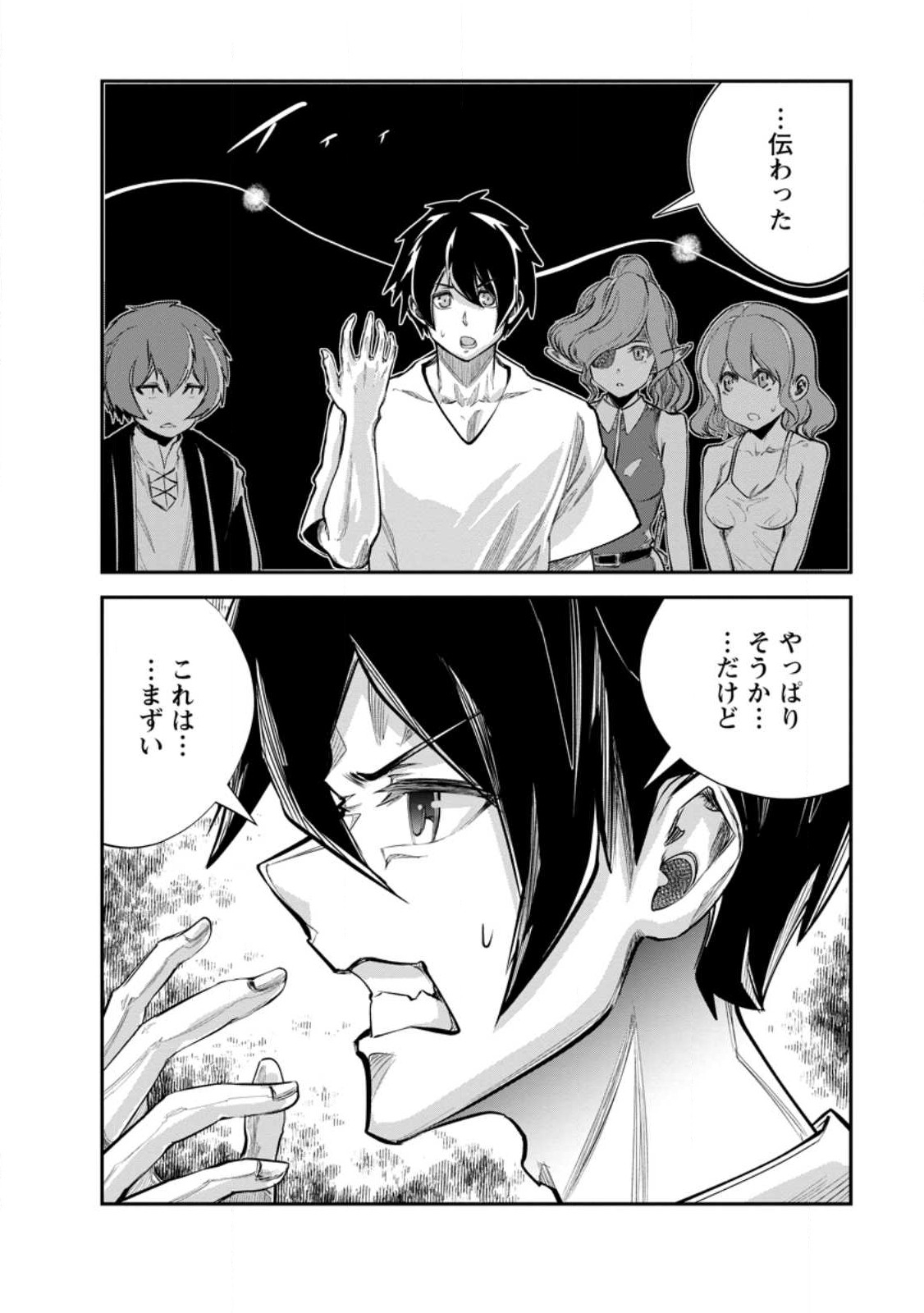 Monster no Goshujin-sama Chap 64.3 - Next Chap 65.3