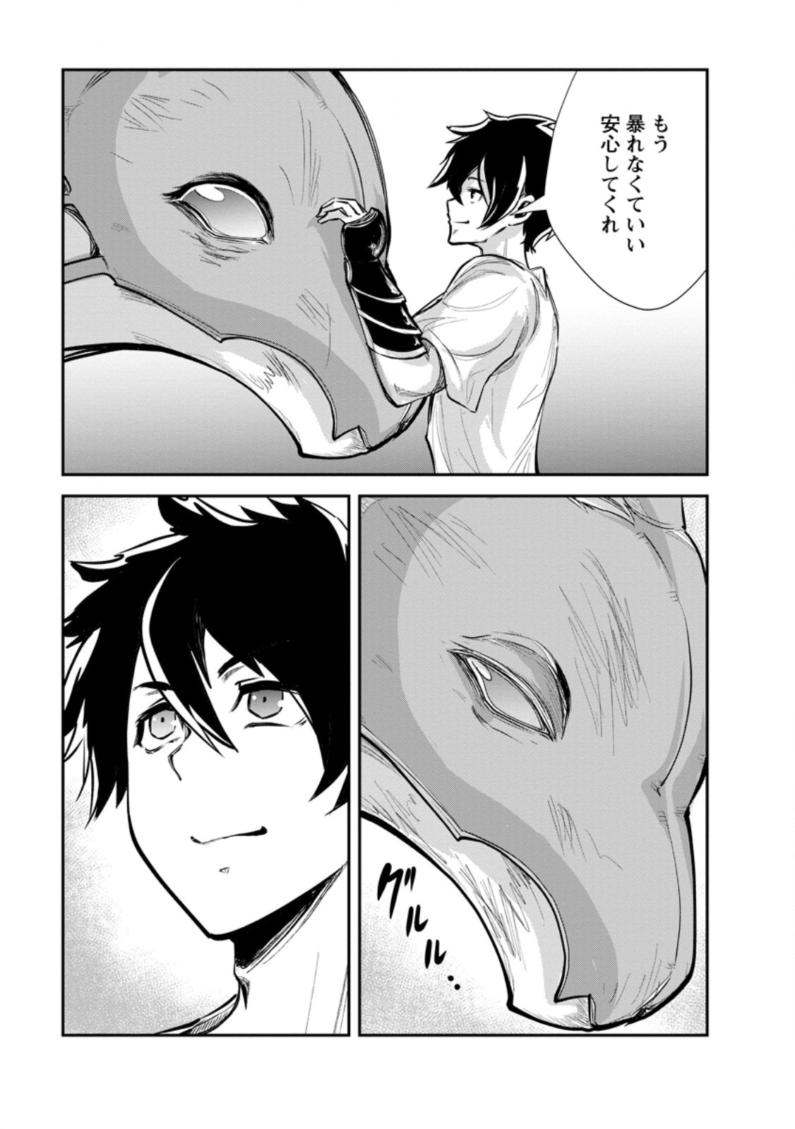 Monster no Goshujin-sama Chap 65.3 - Next Chap 66.3