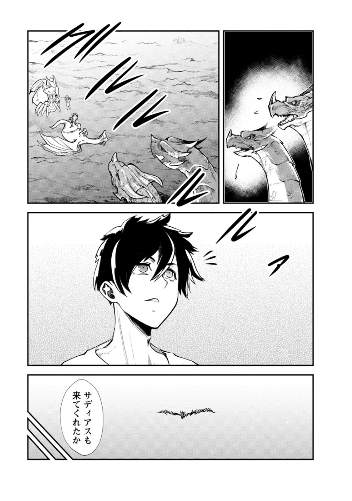 Monster no Goshujin-sama Chap 65.3 - Next Chap 66.3