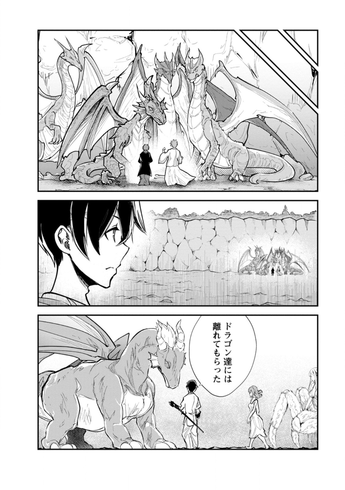 Monster no Goshujin-sama Chap 65.3 - Next Chap 66.3