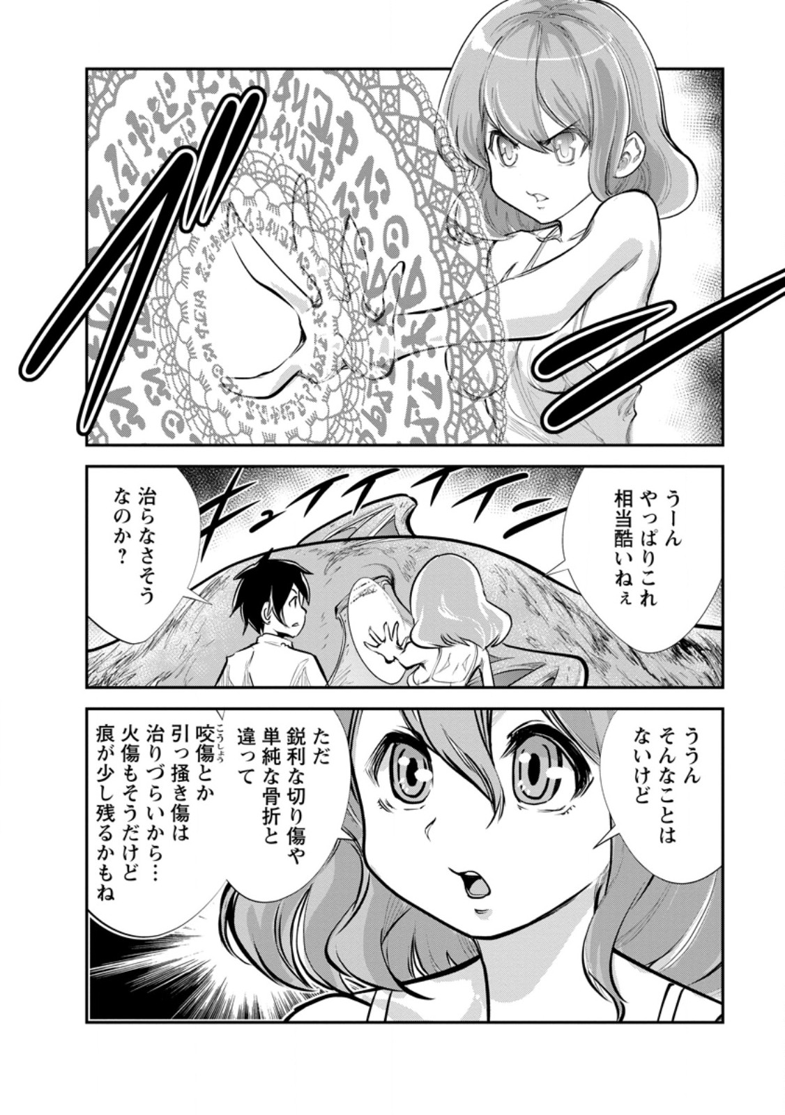 Monster no Goshujin-sama Chap 65.4 - Next Chap 66.4