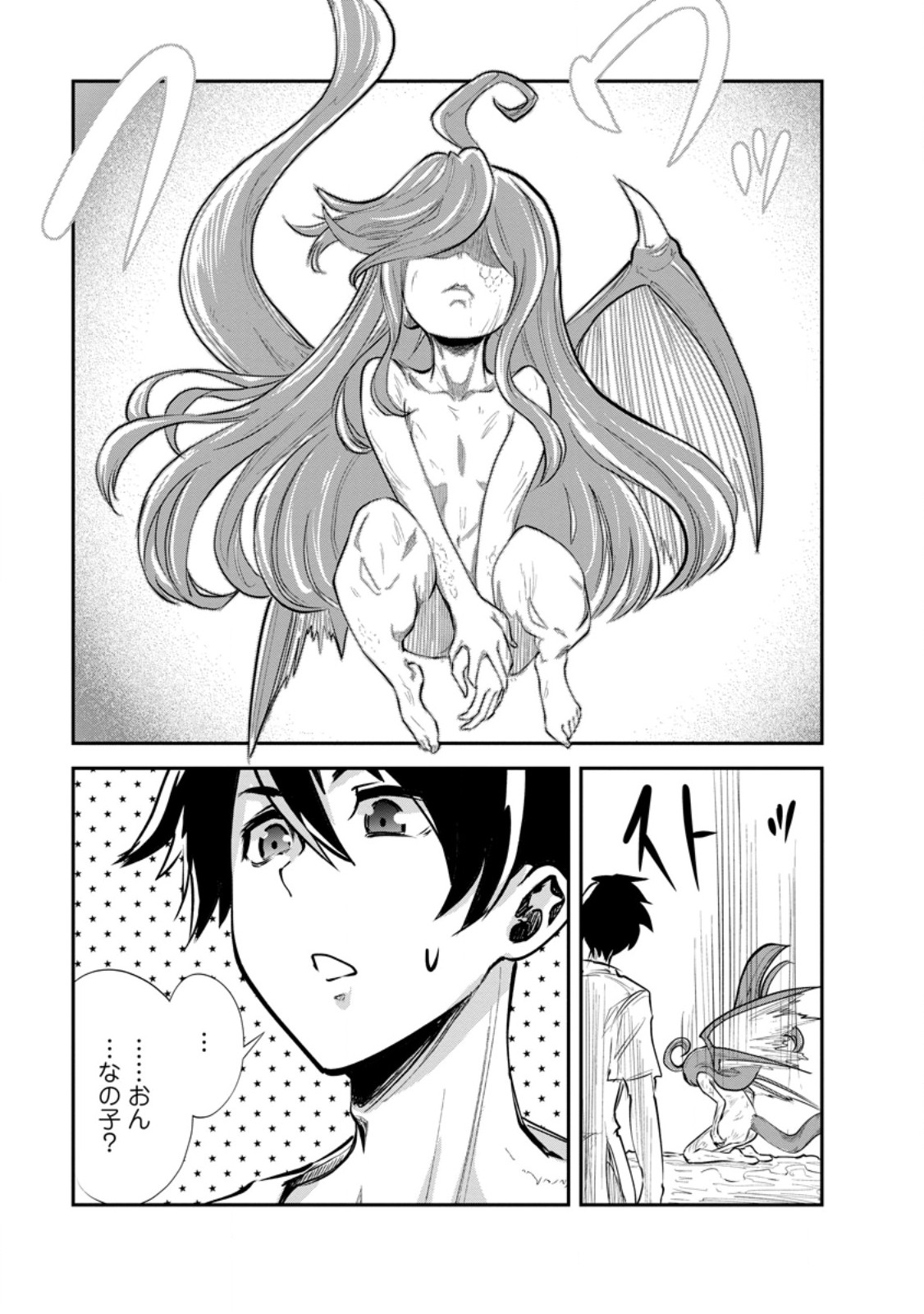 Monster no Goshujin-sama Chap 65.4 - Next Chap 66.4