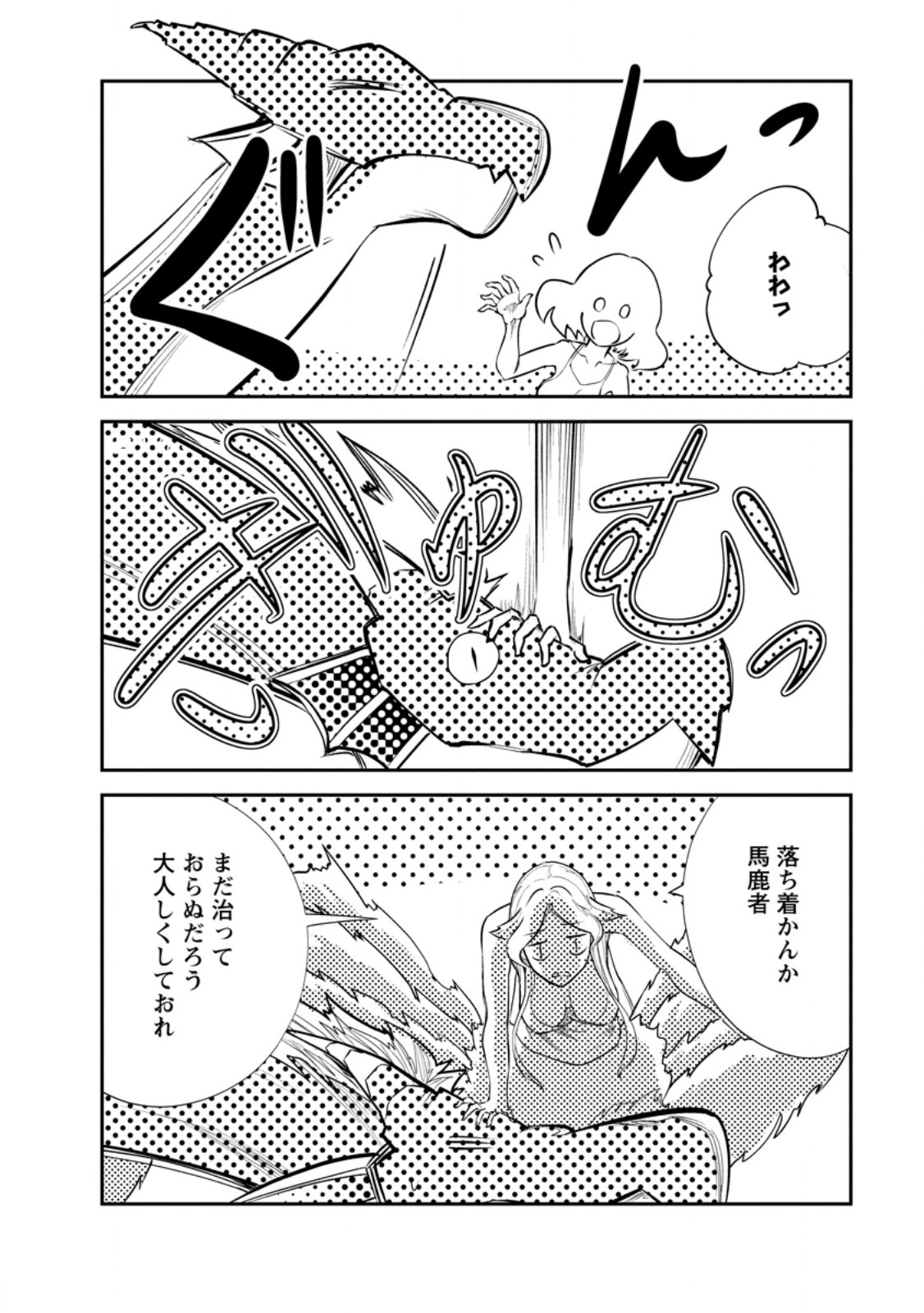 Monster no Goshujin-sama Chap 65.4 - Next Chap 66.4