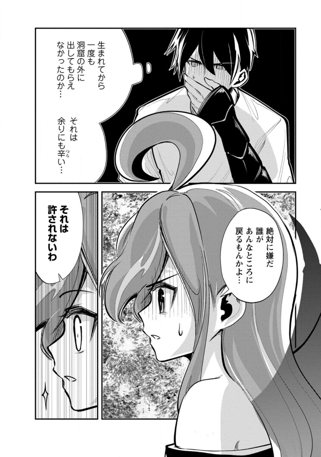 Monster no Goshujin-sama Chap 66.1 - Next Chap 67.1