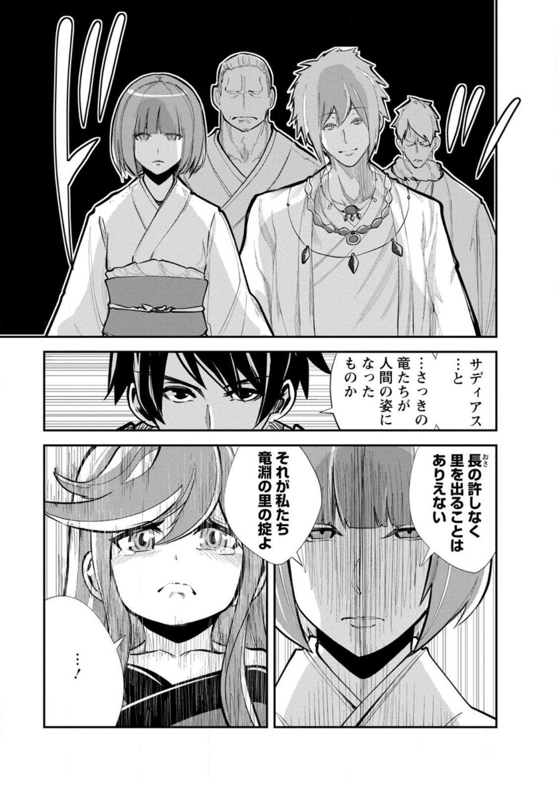 Monster no Goshujin-sama Chap 66.1 - Next Chap 67.1
