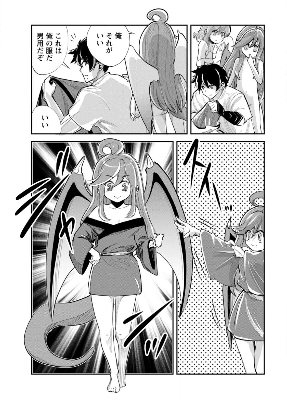 Monster no Goshujin-sama Chap 66.1 - Next Chap 67.1