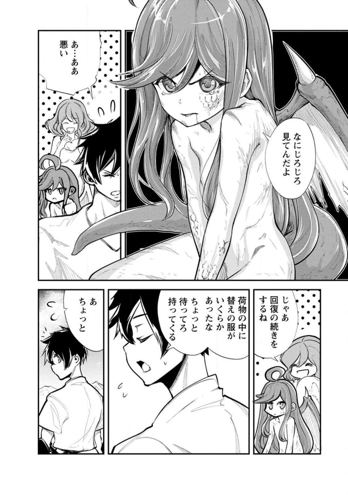 Monster no Goshujin-sama Chap 66.1 - Next Chap 67.1