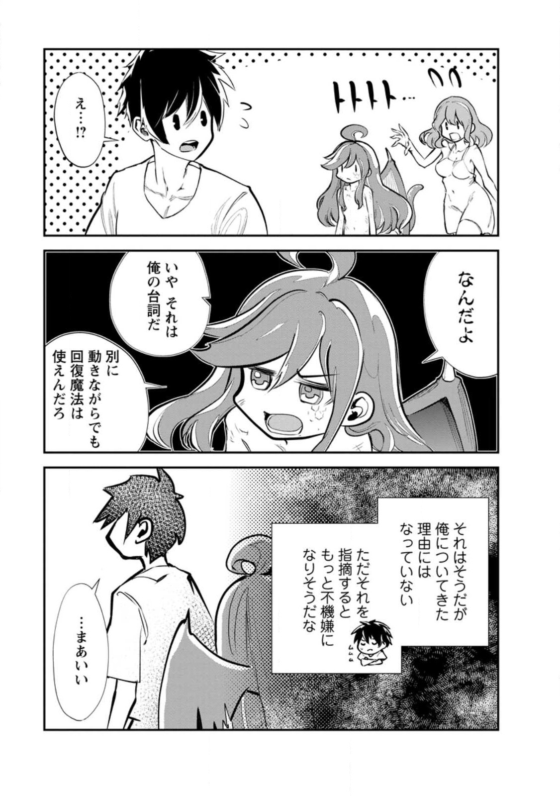 Monster no Goshujin-sama Chap 66.1 - Next Chap 67.1