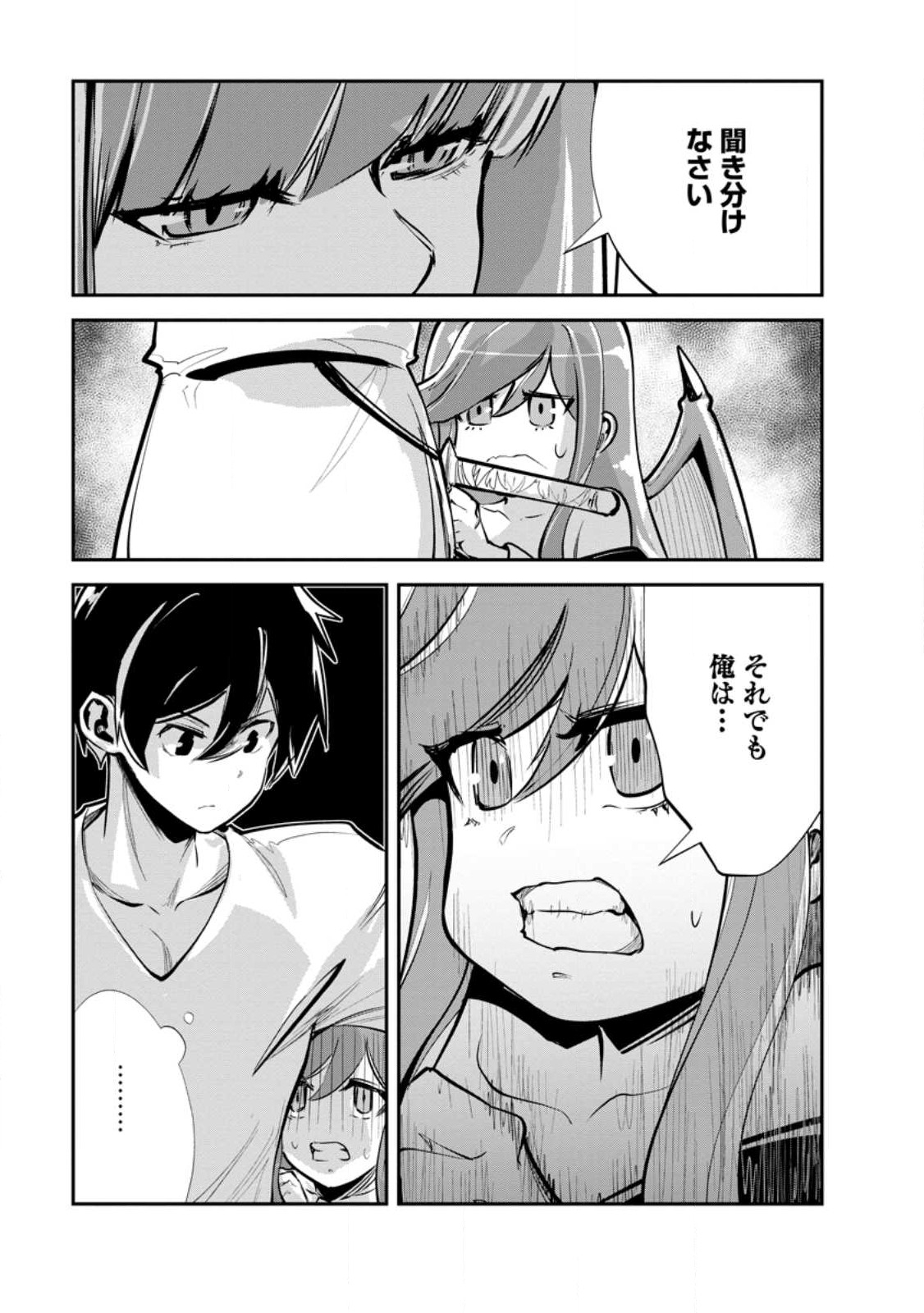 Monster no Goshujin-sama Chap 66.2 - Next Chap 67.2