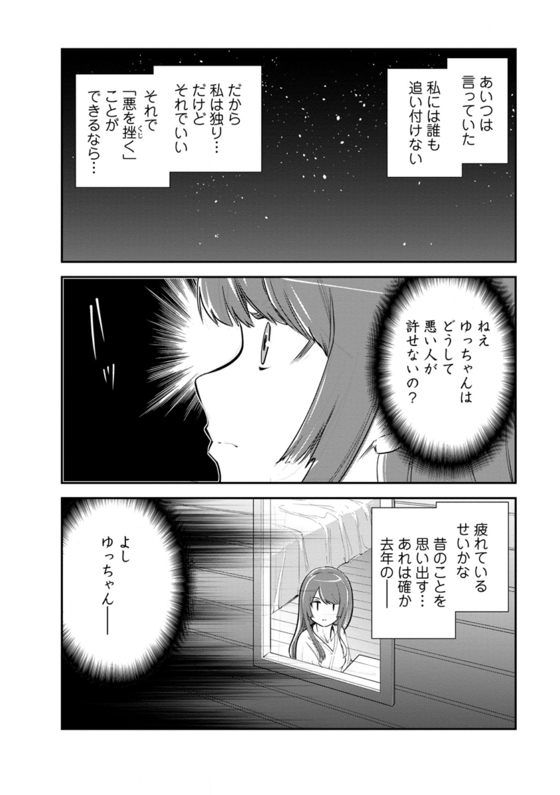 Monster no Goshujin-sama Chap 67.1 - Next Chap 68.1