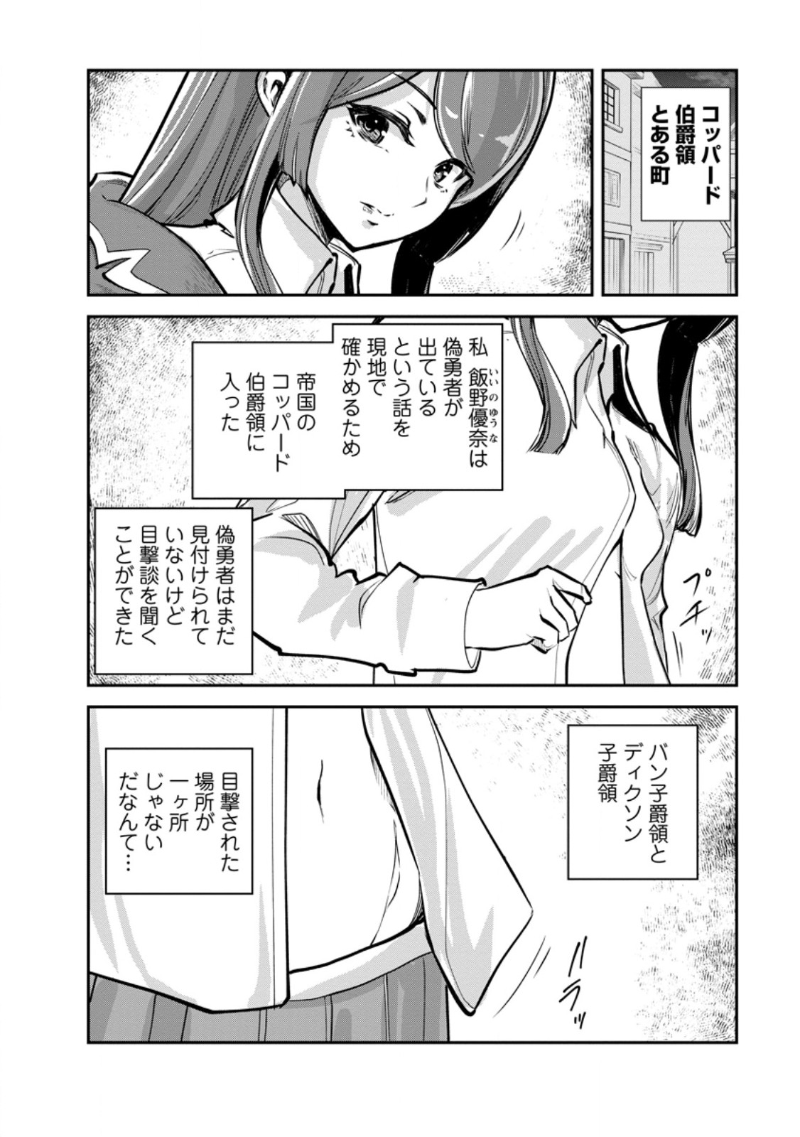 Monster no Goshujin-sama Chap 67.1 - Next Chap 68.1