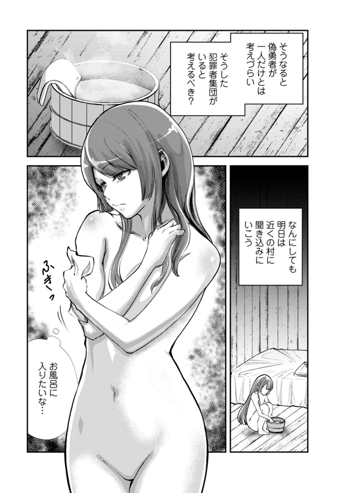 Monster no Goshujin-sama Chap 67.1 - Next Chap 68.1
