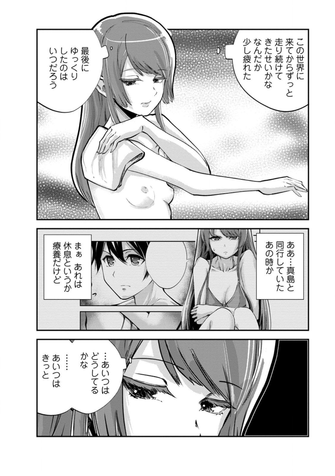 Monster no Goshujin-sama Chap 67.1 - Next Chap 68.1