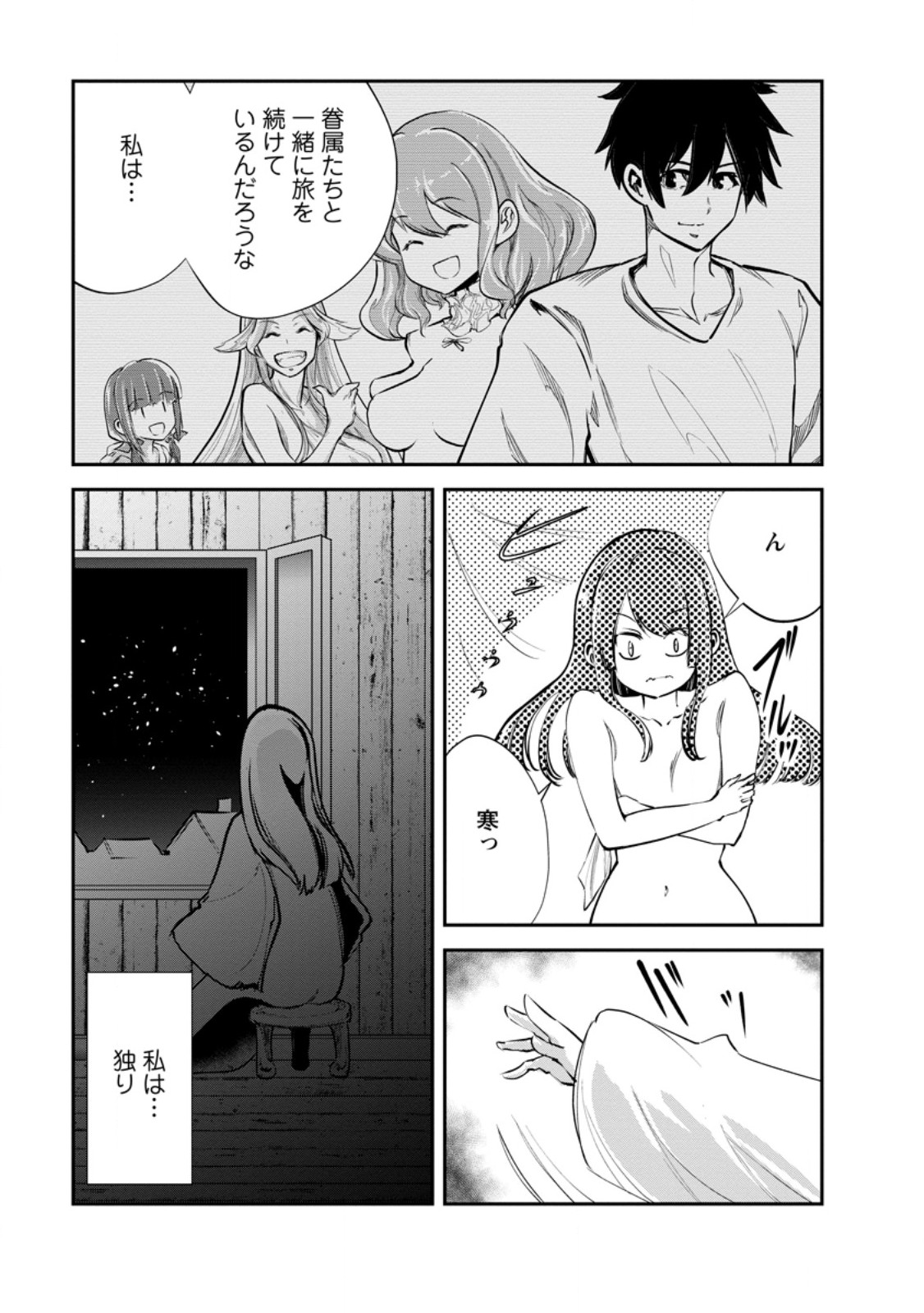 Monster no Goshujin-sama Chap 67.1 - Next Chap 68.1
