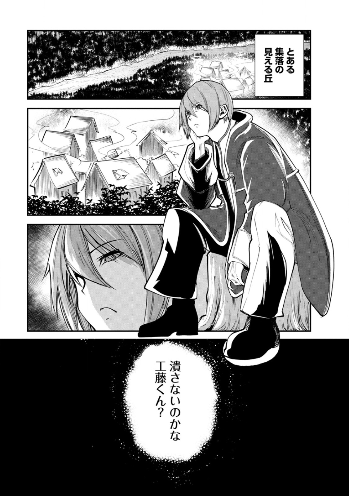 Monster no Goshujin-sama Chap 67.1 - Next Chap 68.1