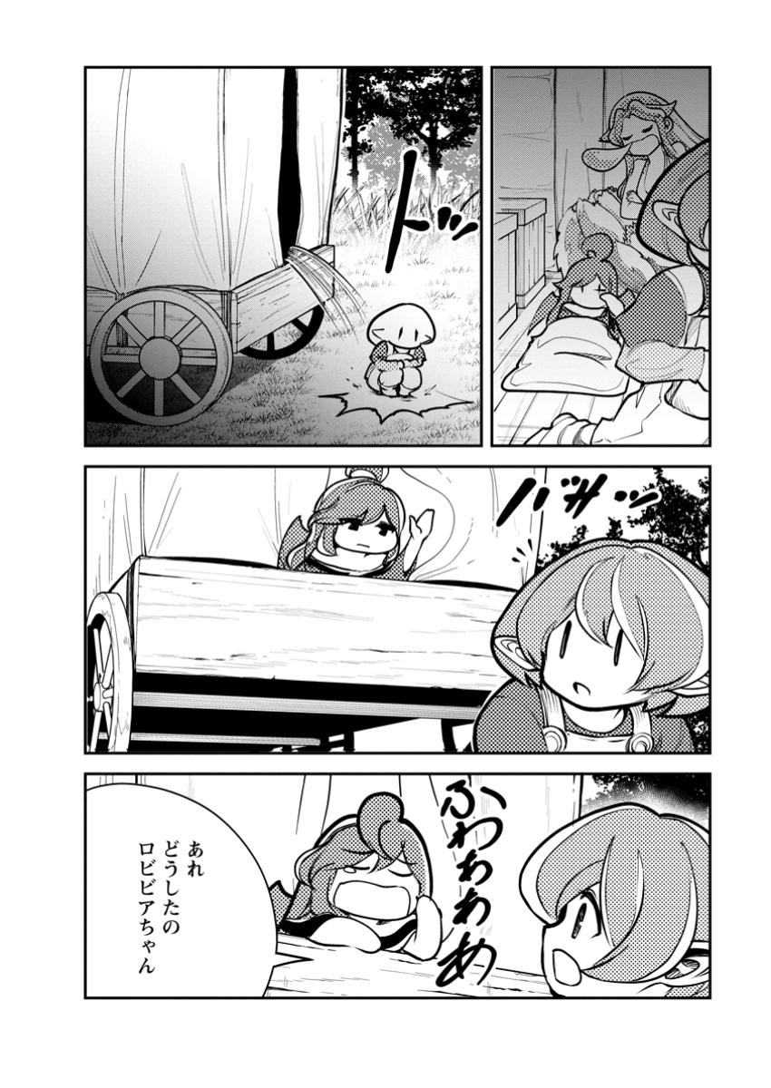Monster no Goshujin-sama Chap 69.1 - Next Chap 70.1