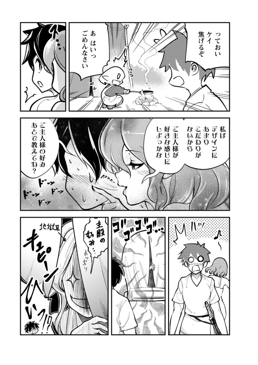Monster no Goshujin-sama Chap 69.2 - Next Chap 70.2