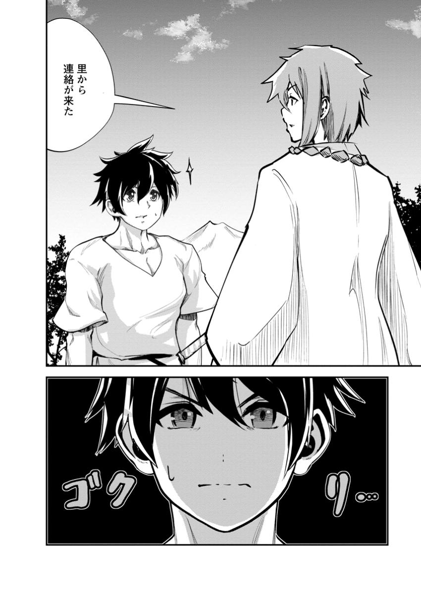 Monster no Goshujin-sama Chap 69.3 - Next Chap 70.3