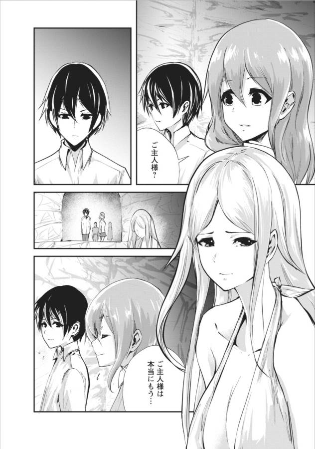 Monster no Goshujin-sama Chap 8 - Next Chap 9