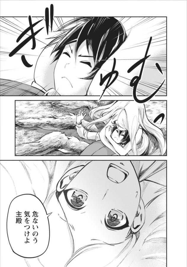 Monster no Goshujin-sama Chap 8 - Next Chap 9