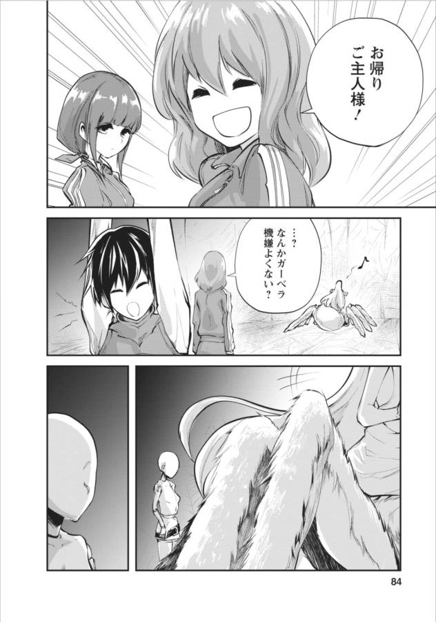 Monster no Goshujin-sama Chap 8 - Next Chap 9