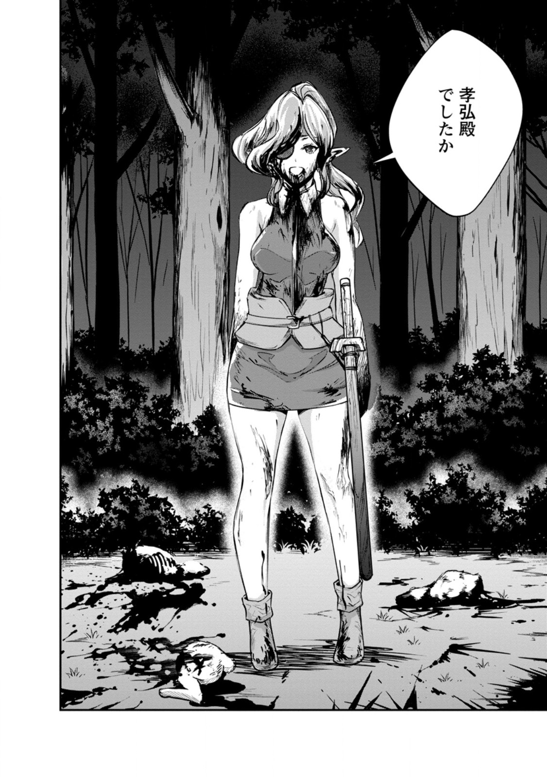 Monster no Goshujin-sama Chap 81.1 - Next Chap 82.1