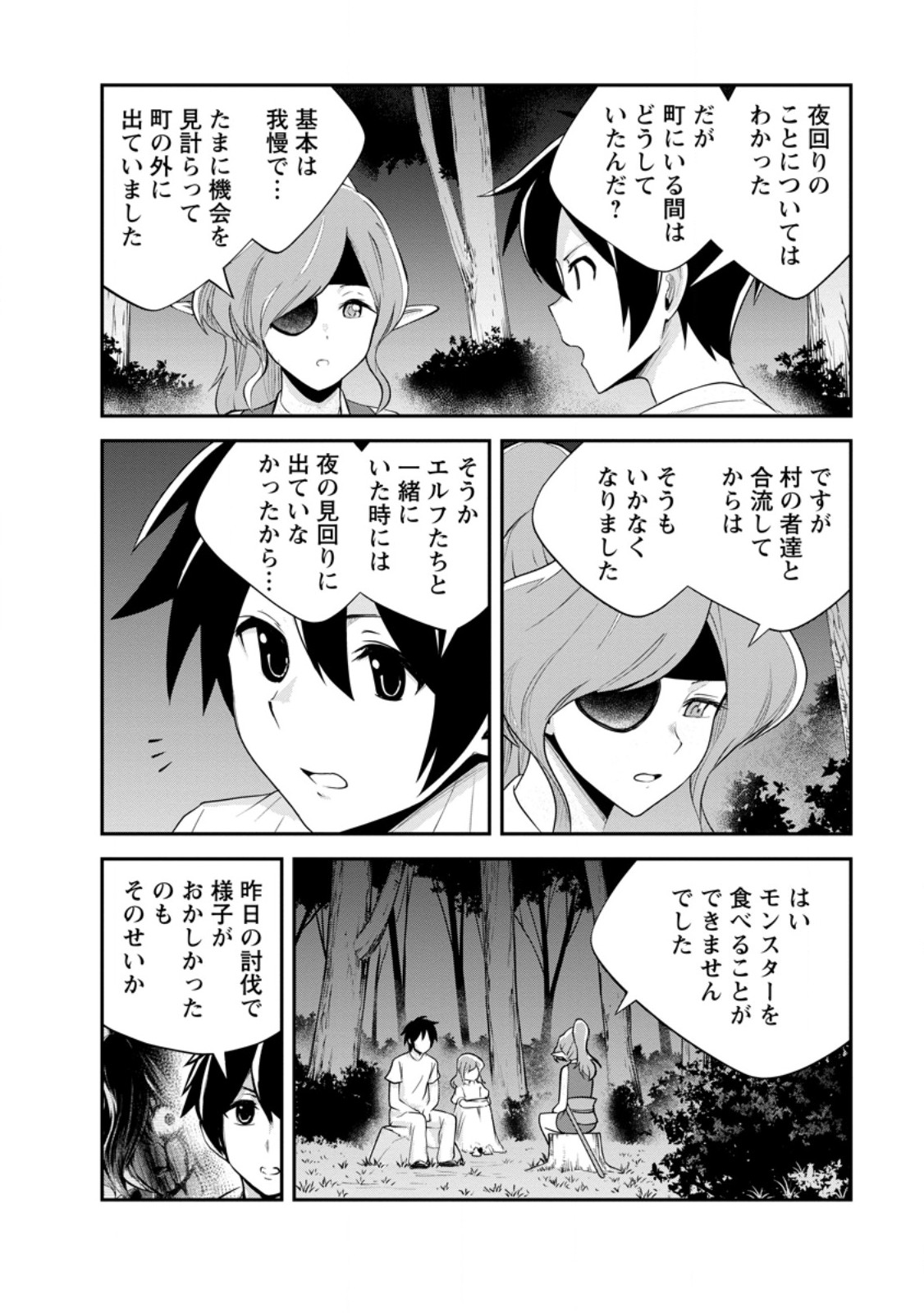 Monster no Goshujin-sama Chap 81.2 - Next Chap 82.2