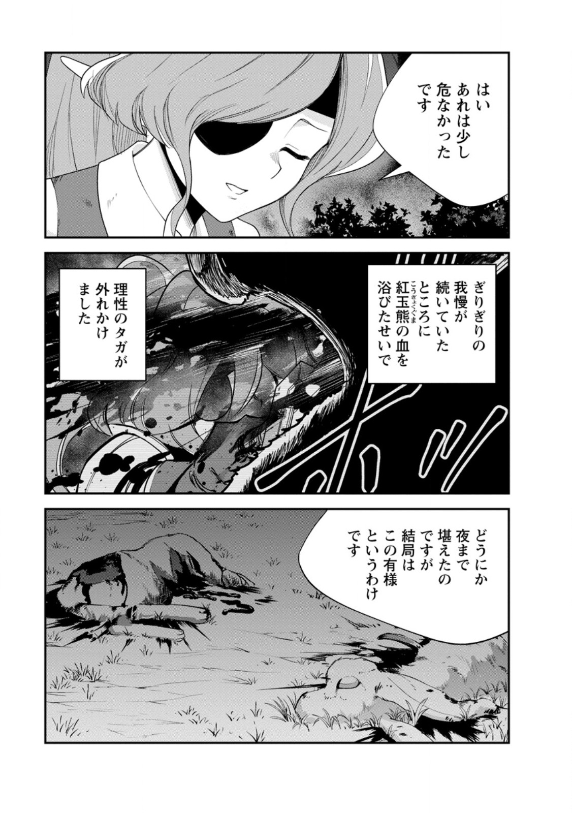 Monster no Goshujin-sama Chap 81.2 - Next Chap 82.2