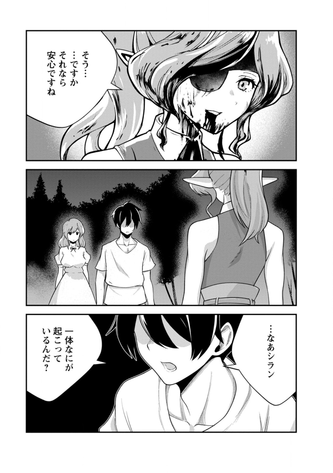 Monster no Goshujin-sama Chap 81.2 - Next Chap 82.2