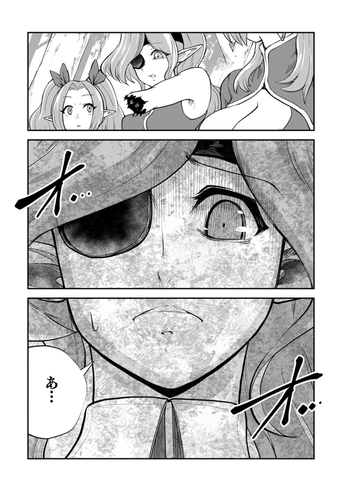 Monster no Goshujin-sama Chap 82.2 - Next Chap 83.2