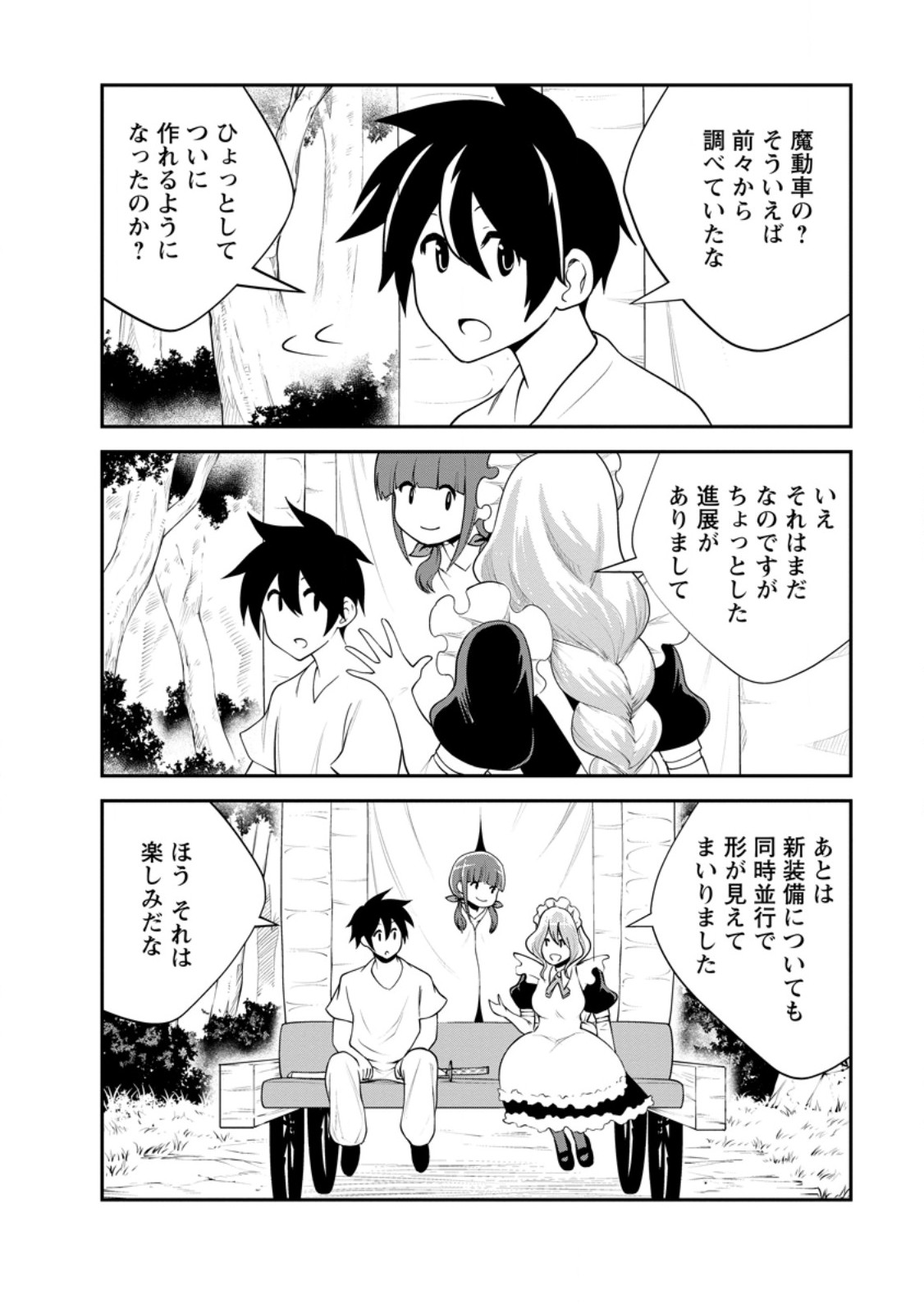 Monster no Goshujin-sama Chap 82.2 - Next Chap 83.2