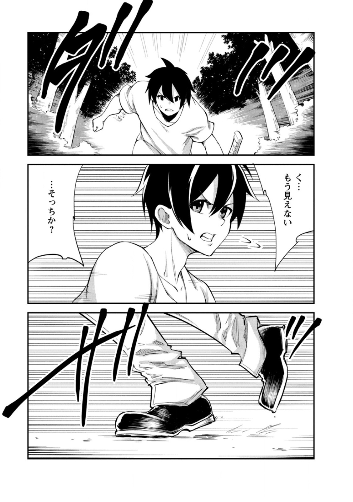 Monster no Goshujin-sama Chap 82.2 - Next Chap 83.2