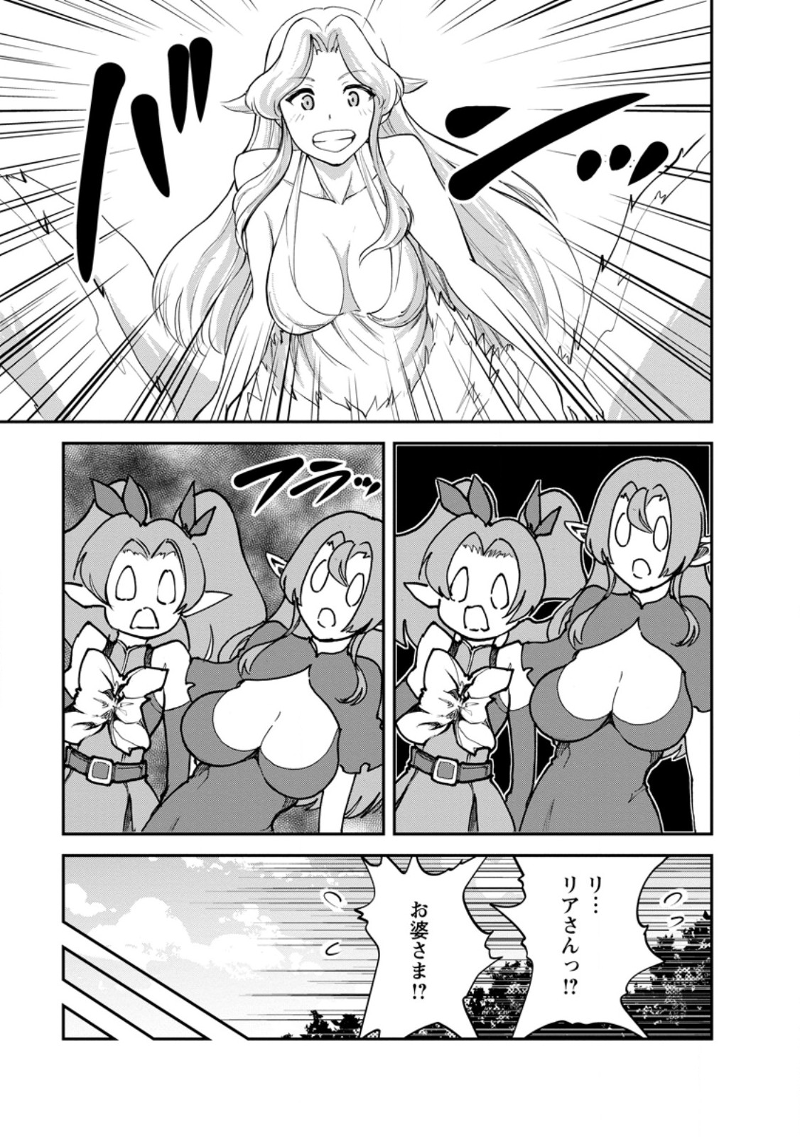 Monster no Goshujin-sama Chap 84.1 - Next Chap 85.1