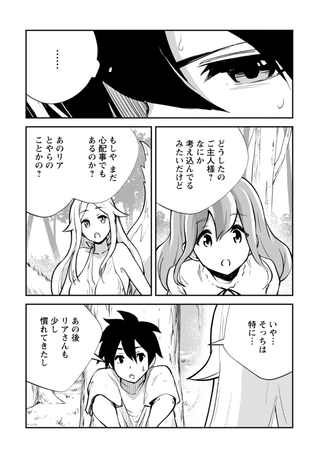 Monster no Goshujin-sama Chap 84.1 - Next Chap 85.1