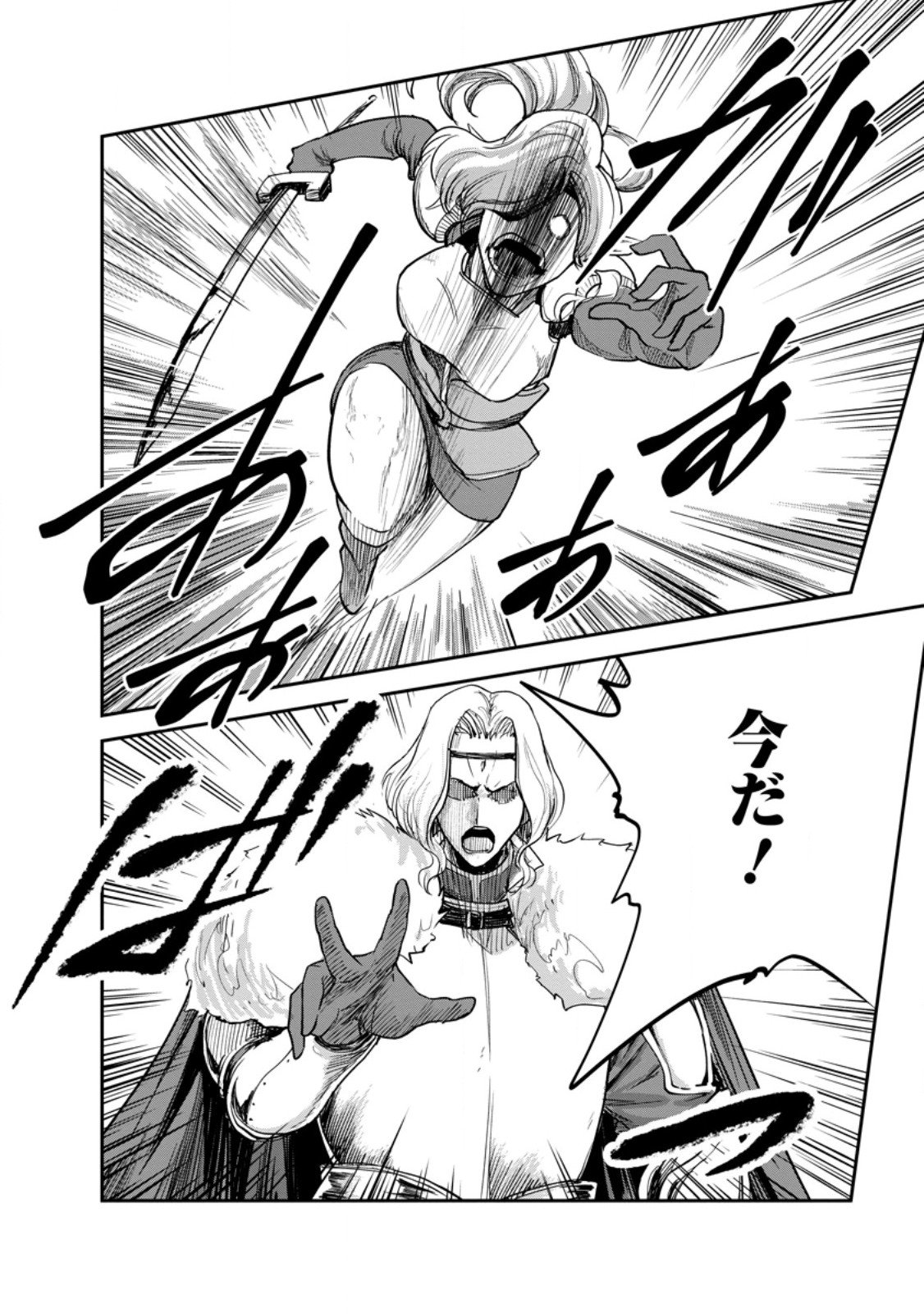 Monster no Goshujin-sama Chap 85.2 - Next Chap 86.2