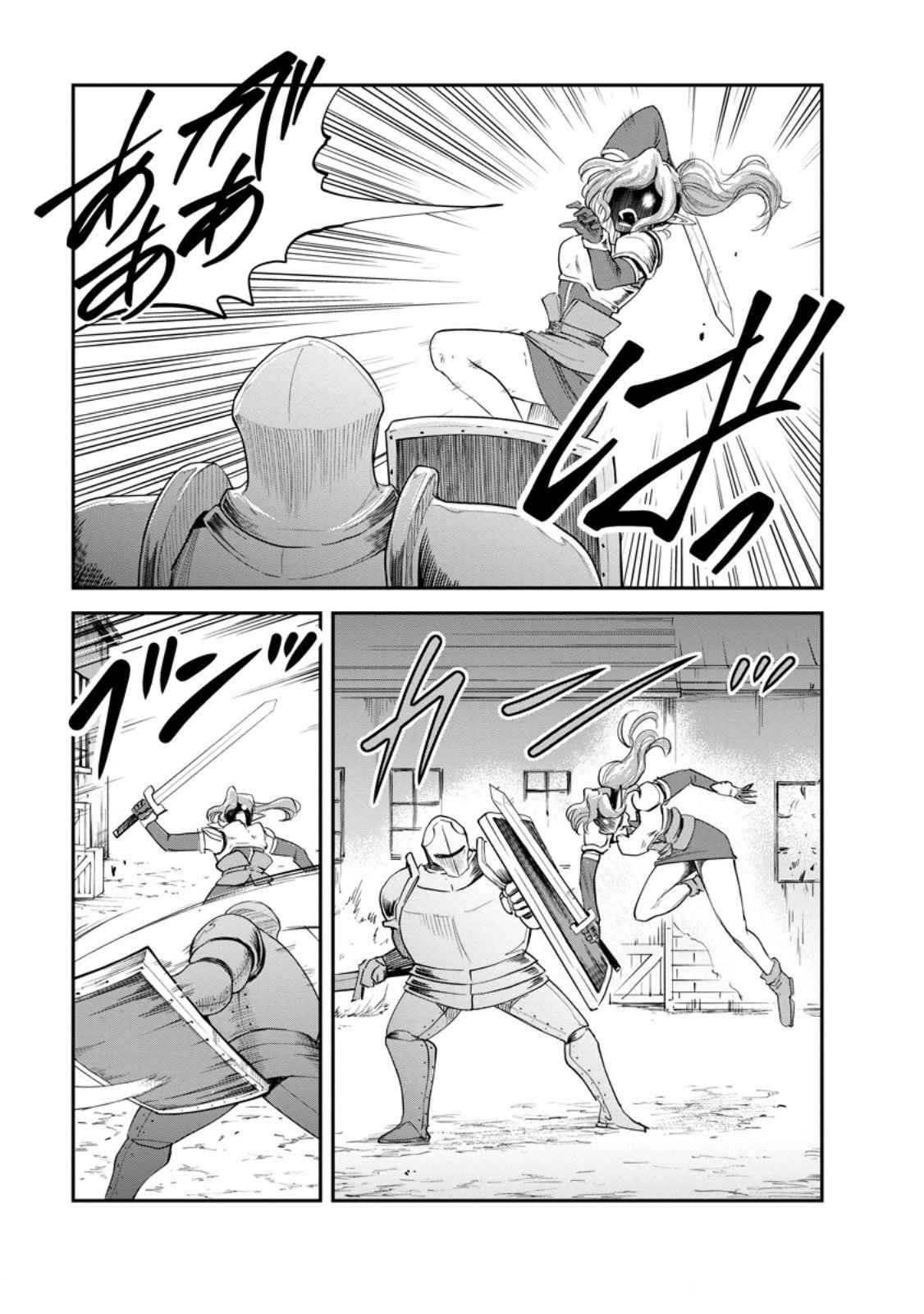 Monster no Goshujin-sama Chap 85.2 - Next Chap 86.2